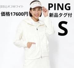S ☆新品☆ PING ゴルフ ベロア フーディー ボア　ブルゾン ホワイト S ☆新品☆ PING ゴルフ ベロア フーディー ボア ブルゾン ホワイト