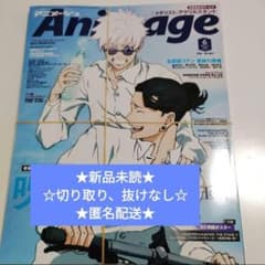 이른 사람 승리 애니메이션 (Animage) 2025 년 6 월호