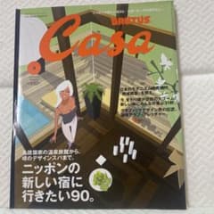 Casa BRUTUS 2007年3月号 ニッポンの新しい宿のサムネイル