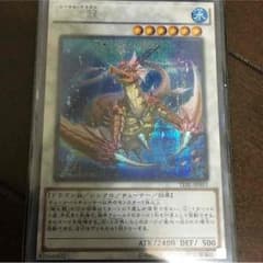 コーラルドラゴン シク 遊戯王のサムネイル