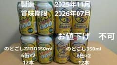 のどごし350ml 12本・のどごしZERO350ml 12本 セット販売 - メルカリ のどごしZERO350ml ２ケース