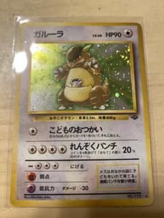 PSA10 ガルーラ 旧裏 ジャングル #115 ポケモンカード ポケモンカード ガルーラ LV.40☆ 旧裏 No.115 ポケモンジャングル