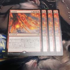 mtg 災厄招来 4枚セットのサムネイル
