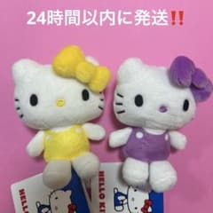 【新品】【レア❤️】サンリオ　ハローキティ マスコット　カラフルver. 紫　黄色