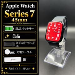 【即日発送】AppleWatch 7 45mm GPS黒本体 バッテリー新品