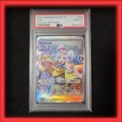 【ナンジャモ】096/071 SAR ポケモンカードゲーム サポートトレーナーズ ナンジャモ】096/071 SAR ポケモンカードゲーム サポートトレーナーズ