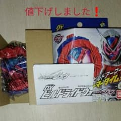 仮面ライダー変身ベルト、ライドウォッチのサムネイル
