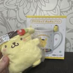 し*ー様 ポムポムプリン マグカップ　キーカバーマスコットのサムネイル