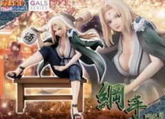 어려운 상품 나루토 질풍전 초판 츠나테 ver.2 걸즈 GEM 피규어