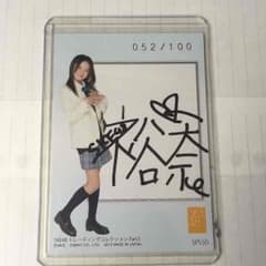 江籠裕奈  トレカ  直筆   (検  生写真のサムネイル