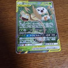 モクロー&アローラナッシー GX RRのサムネイル