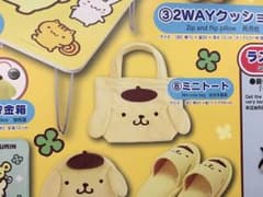 ポムポムプリン くじ ミニトート賞のサムネイル