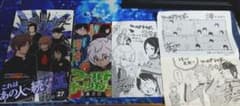 ワールドトリガー 27巻 イラストペーパー チラシ付きのサムネイル