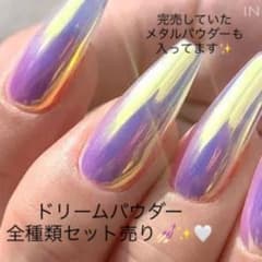 ドリームパウダー6色セット/オーロラ/ミラーパウダー/ネイル/ネイル用品のサムネイル