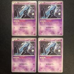 P9366 アンノーン おきてがみ 030/081 XYz 4枚セット - メルカリ