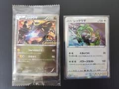 レックウザ プロモ　ノブナガの野望、スターターセットV レックウザ プロモ ノブナガの野望、スターターセットV - メルカリ