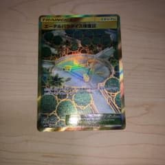 ポケモンカード エーテルパラダイス保護区 srのサムネイル