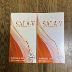 SALA-V 健康補助食品 180粒 SALA-V サプリメント 180粒 2箱 賞味期限2026年6月 - メルカリ