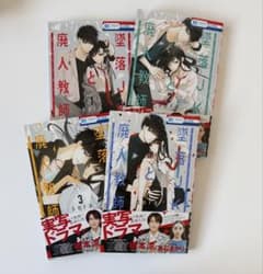 墜落JKと廃人教師 1〜4巻セット soraのサムネイル