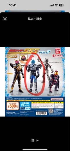 HGシリーズ　仮面ライダー555 vol.2 ミューズのサムネイル