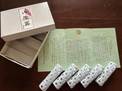長崎　三河内焼　十三代　玉泉窯　箸置き５個 新品　(元箱有り)のサムネイル
