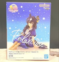 ウマ娘 プリティーダービー　Relax time-　ヴィルシーナ