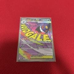 ポケモンカード　メガゲンガーex MAのサムネイル
