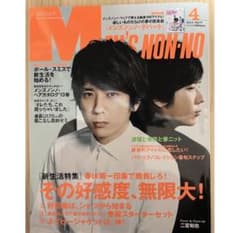 MEN'S NON-NO メンズノンノ 2011年1月号 二宮和也 坂口健太郎 m14715048872_1.jpg?1690370513