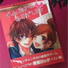 ずっと前から好きでしたのサムネイル
