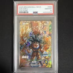 【PSA10】孫悟空 ドランゴンボール ダイバーズ GDR SDV3-002のサムネイル