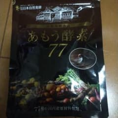 あもう酵素77     31包のサムネイル