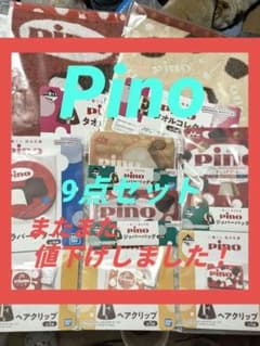 이치 반 쿠지 모리나가 유업 Pino E상, F상, G상, H상의 9점 세트
