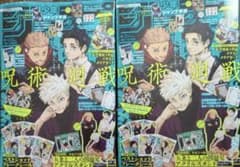 [2 books] Unread Jump GIGA 2024 Summer Jujutsu Kaisen ①