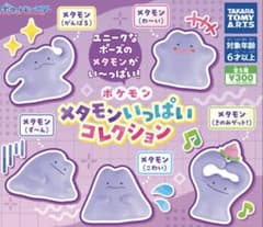 Pokemon Ditto Collection Gacha Figures Scary Yay