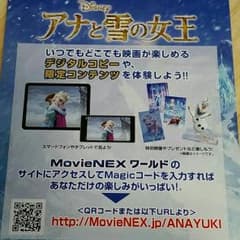 アナと雪の女王 デジタルコピーのサムネイル
