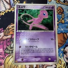 ポケモンカード ミュウ マクドナルドプロモ 光沢あり 085/PCG-P 8o ポケモンカード ミュウ マクドナルドプロモ 光沢あり 085/PCG-P 10p