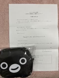 Suicaペンギン　エコバッグのサムネイル