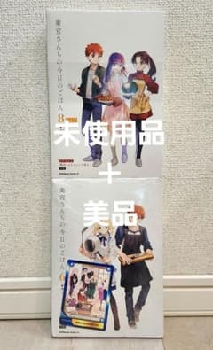 [미사용품 + 미품] 위궁 산치의 오늘의 밥 6,8 레시피 본부 특장판 2권 세트