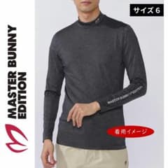 14,300円マスターバニーエディションMBEメンズ6グレーぴたぴたインナー 14,300円マスターバニーエディションMBEメンズ6グレーぴたぴたインナー