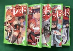 怪盗レッド 12巻〜16巻セットのサムネイル