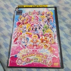 영화 프리큐어 올스타즈 봄의 카니발 DVD