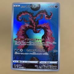 ガラルファイヤー AR S12a VSTARユニバース 190/172 - メルカリ