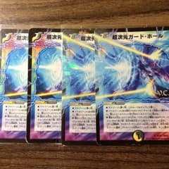 ガードホール×4のサムネイル