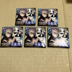 呪術廻戦 コレクション缶バッジ“HEROES” 【五条悟】 未開封 5個 - メルカリ
