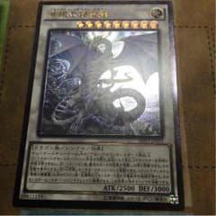 ブルーアイズスピリットドラゴンのサムネイル