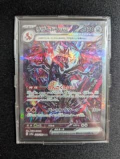 ポケカ リザードンex sarのサムネイル