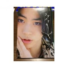 菅田将暉 写真集のサムネイル