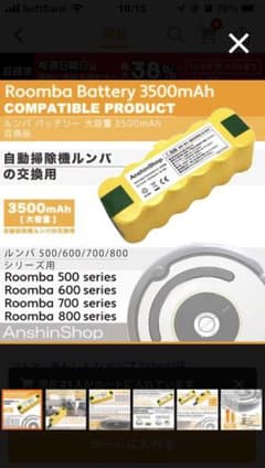 ☆ピー様専用　バッテリーのサムネイル
