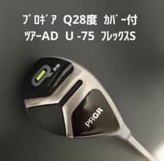 PRGR Q28度 ユーティリティ ツアーAD U-75 Sのサムネイル