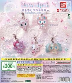 ジュエルペットガーネットめじるしキーホルダーのサムネイル
